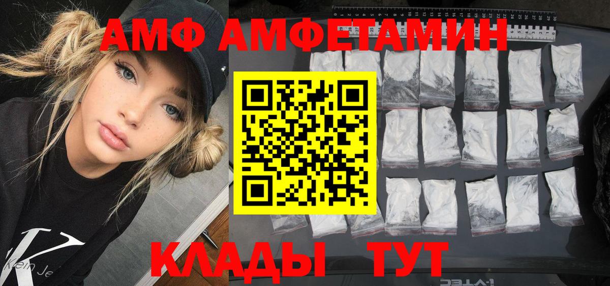 Амфетамин Premium Кирово-Чепецк