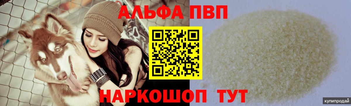 Кирово-Чепецк  A PVP СК  Alpha-PVP VHQ  Вход с VPN 
