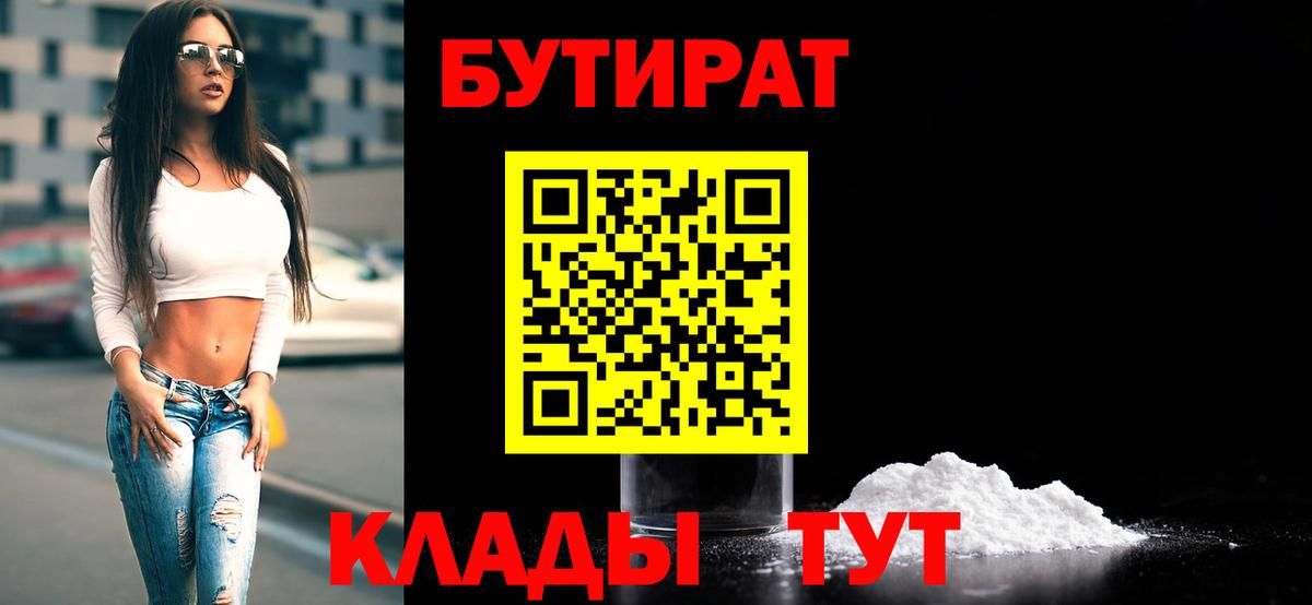 Бутират бутандиол Кирово-Чепецк