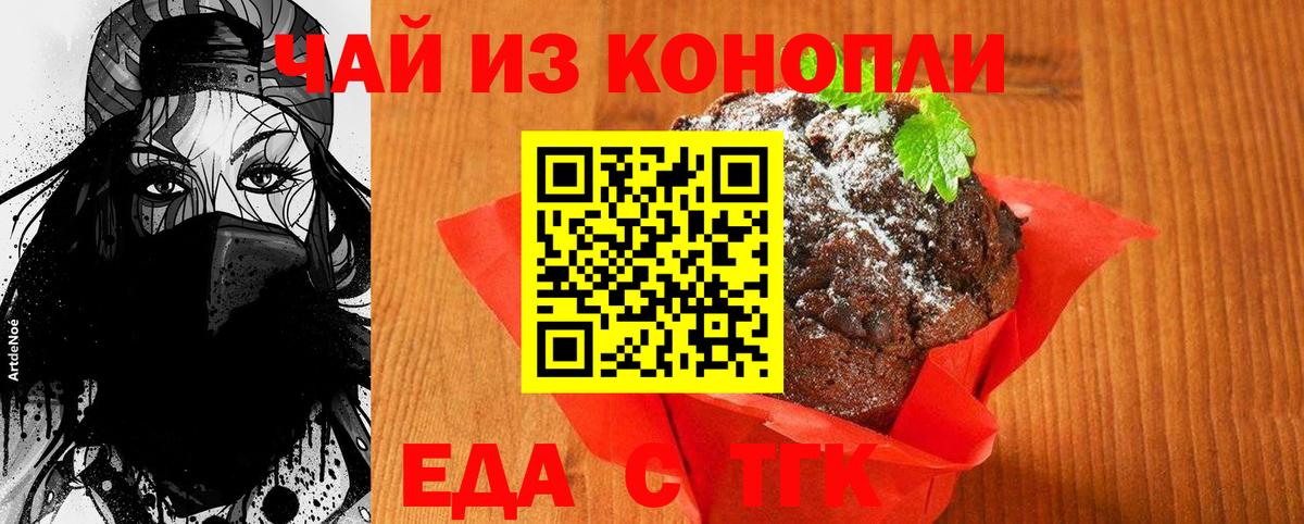 Canna-Cookies марихуана Кирово-Чепецк