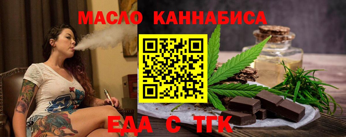Печенье с ТГК марихуана  Вход с VPN  Кирово-Чепецк 