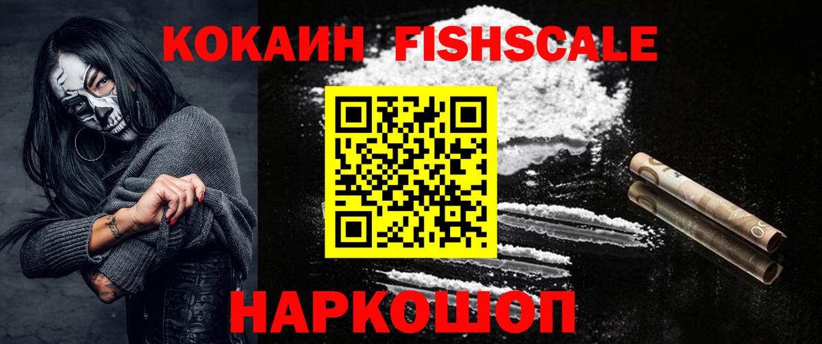 Кирово-Чепецк  КОКАИН  Вход с VPN  COCAIN 99%  КОКАИН 97% 