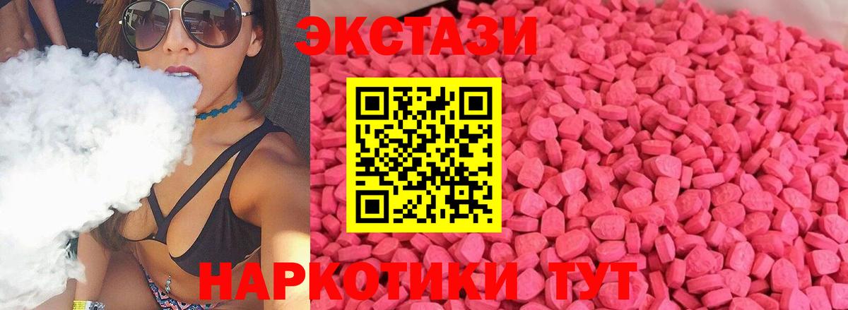 Кирово-Чепецк  Ecstasy  Вход с VPN  Экстази mix  ЭКСТАЗИ MDMA 