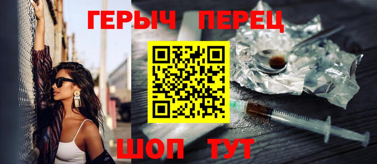 Героин герыч  Вход с VPN  Кирово-Чепецк 