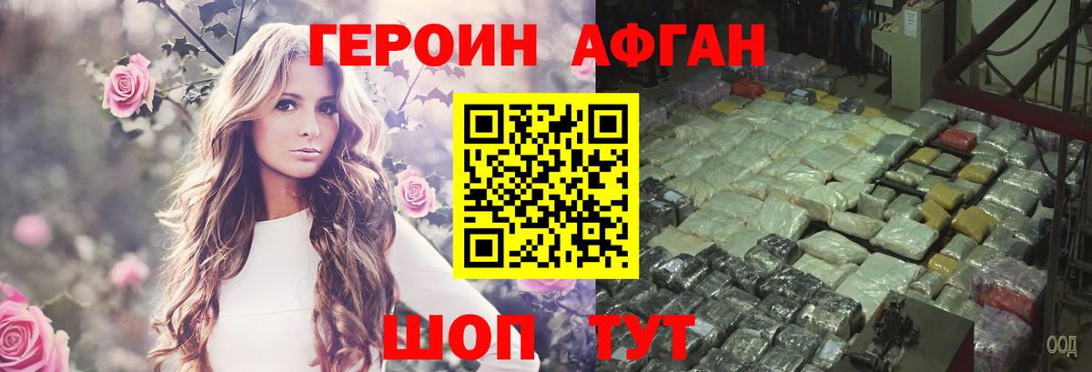 ГЕРОИН герыч Кирово-Чепецк