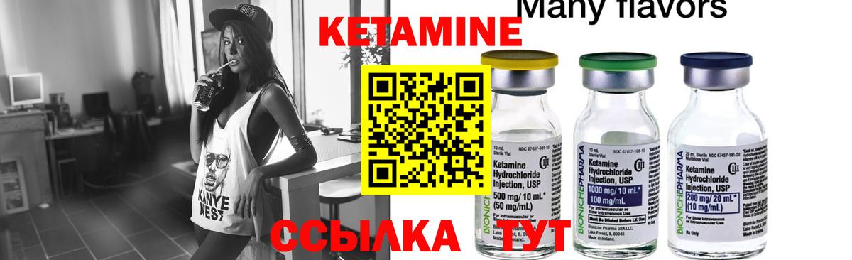 КЕТАМИН ketamine  KRAKEN зеркало  Кирово-Чепецк  маркетплейс клад  Вход с VPN 