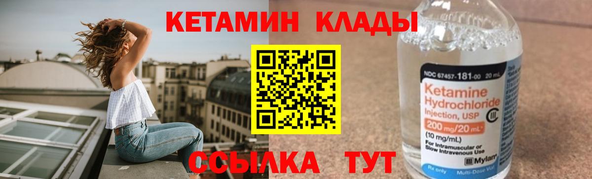 Кетамин VHQ Кирово-Чепецк