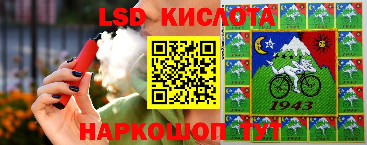ЛСД экстази кислота Кирово-Чепецк
