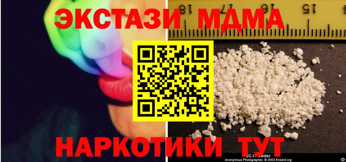 MDMA молли  Вход с VPN  MDMA молли  Кирово-Чепецк 