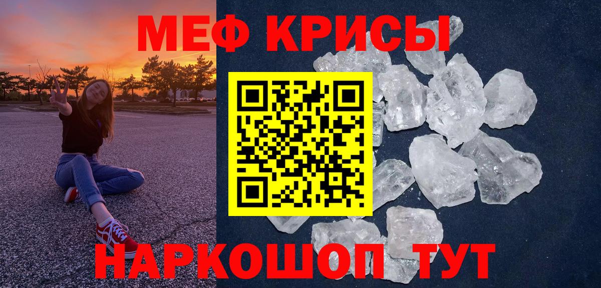 Меф мяу мяу  Кирово-Чепецк
