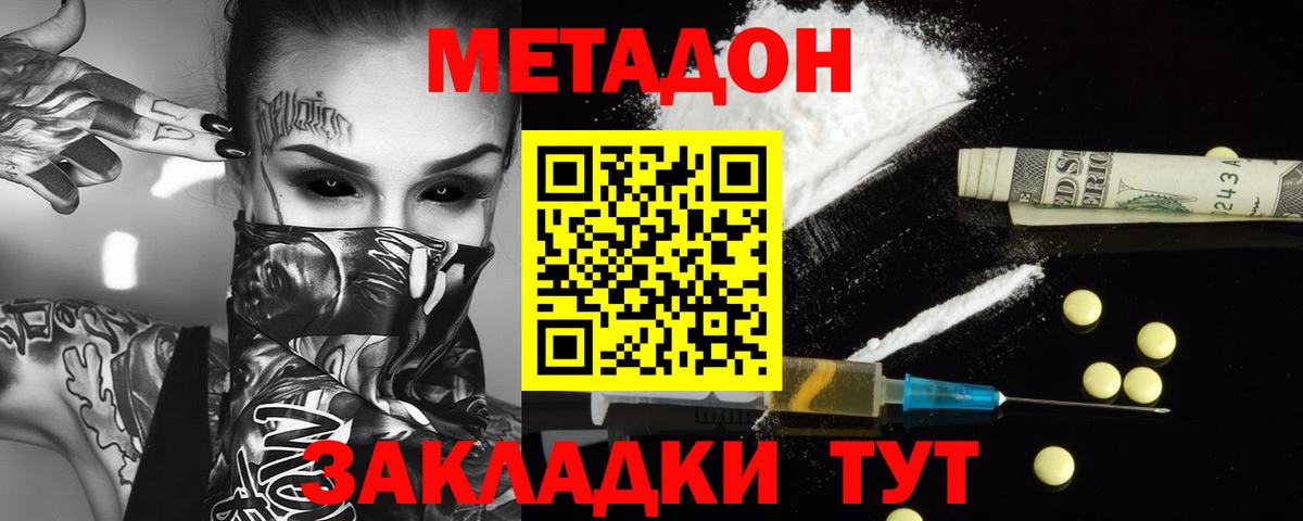 Кирово-Чепецк  МЕТАДОН белоснежный  darknet официальный сайт  Вход с VPN 
