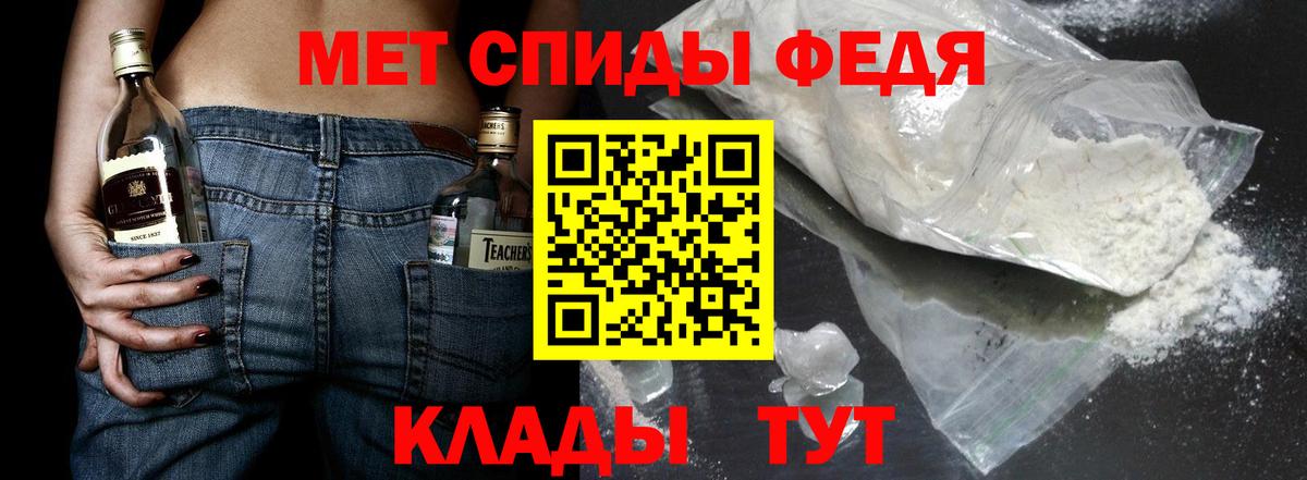 Метамфетамин  МЕТАМФЕТАМИН кристалл  Вход с VPN  Кирово-Чепецк 