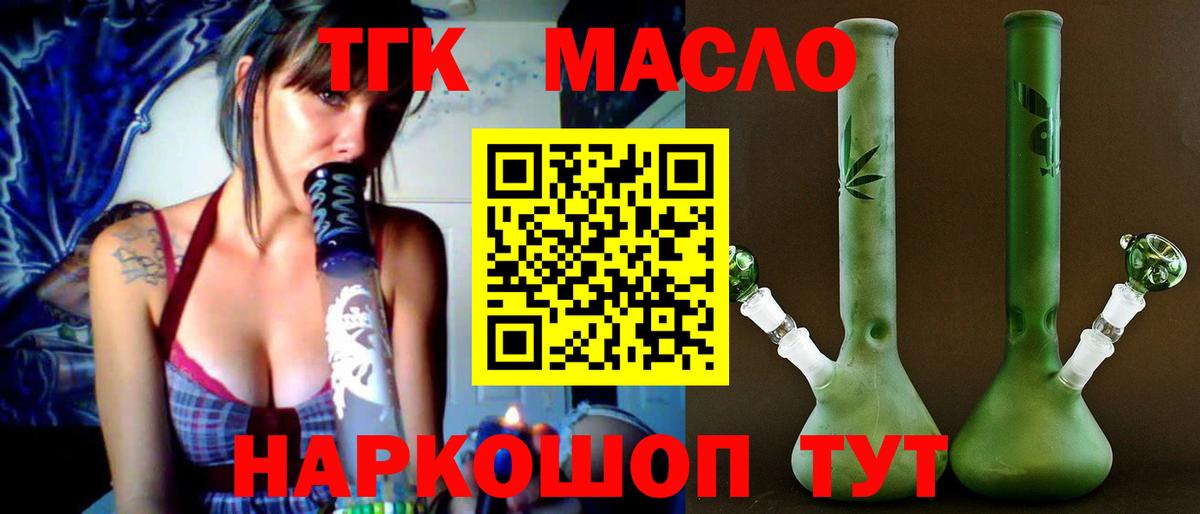 Дистиллят ТГК вейп с тгк Кирово-Чепецк