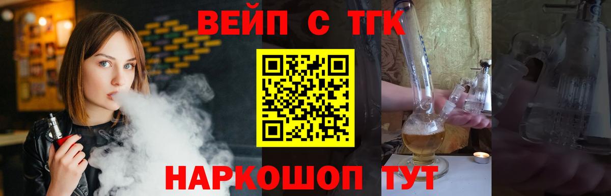Кирово-Чепецк  ТГК THC oil  Вход с VPN 