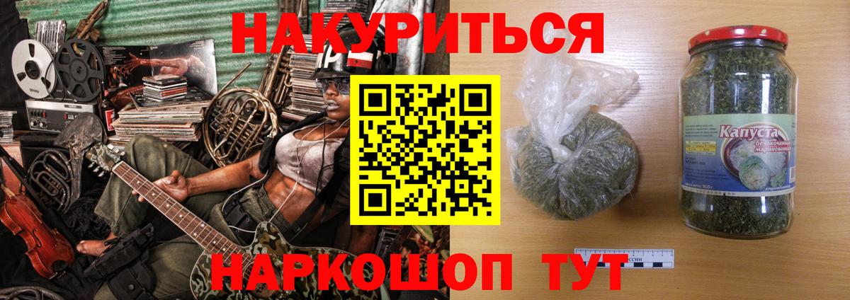 Бошки Шишки THC 21% Кирово-Чепецк